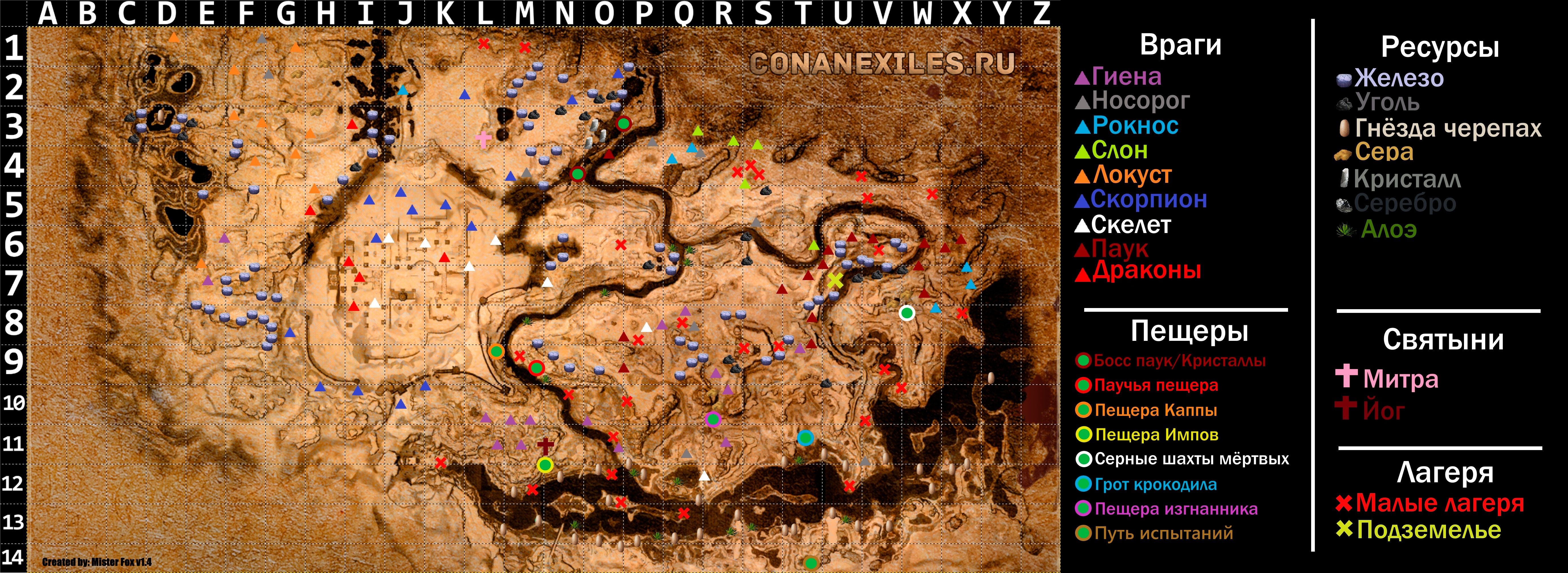 Conan exiles интерактивная карта 2023